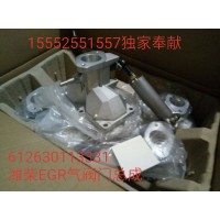 612630113331潍柴EGR气阀门总成