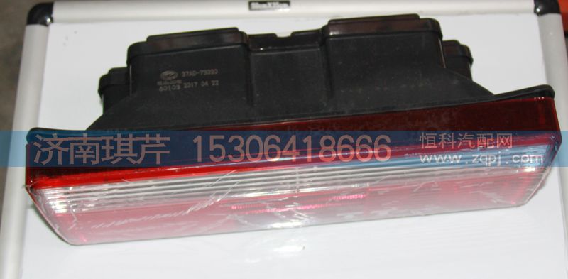 后尾灯37AD-73020/37AD-73020