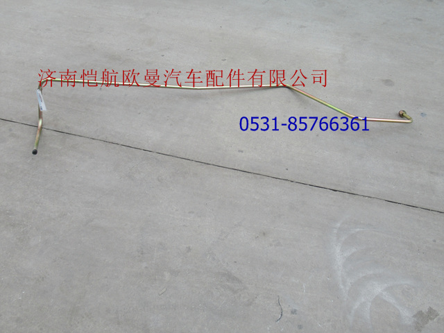 H0340070085A0,方向机回油钢管,济南恺航欧曼汽车配件有限公司