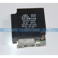 轉(zhuǎn)向 報(bào)警閃光器36ADQ-40020