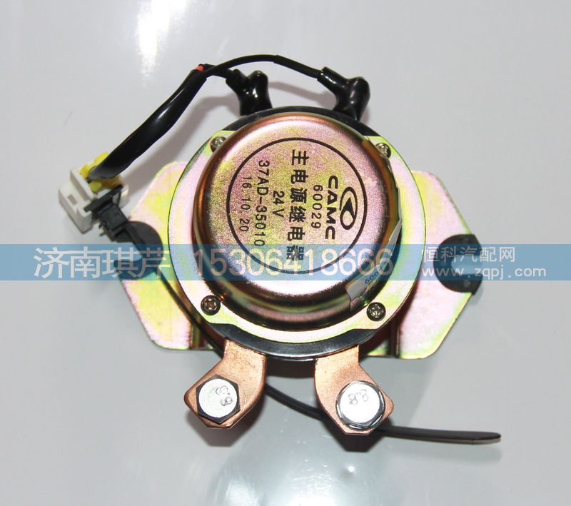 主電源繼電器37AD-35010/37AD-35010
