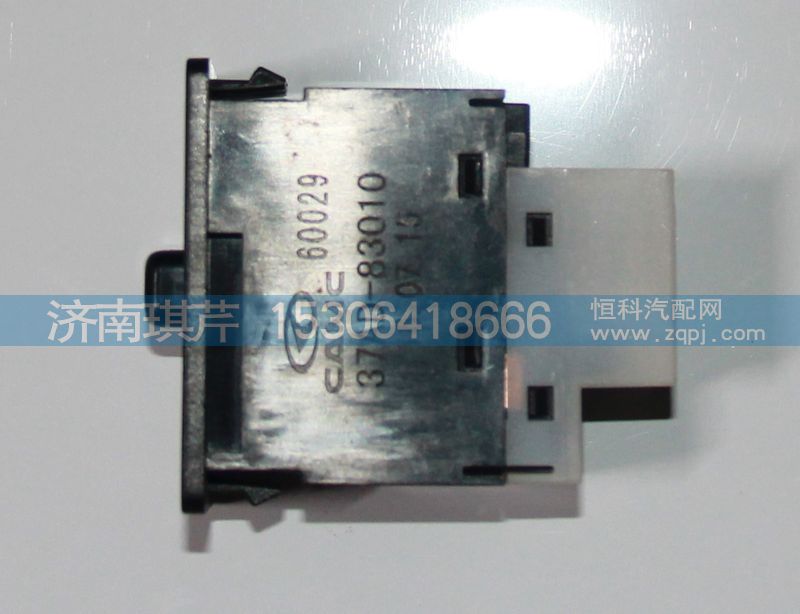 軸間差速器鎖開關37AD-83010/37AD-83010