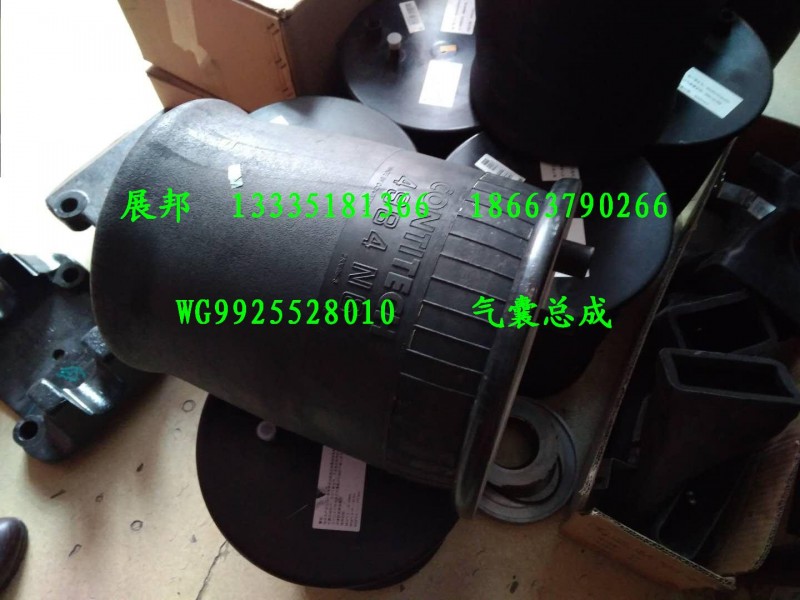 WG9925528010,气囊总成,济南冠泽卡车配件营销中心
