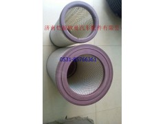 H0119219011A0/H0119218002A0,空气滤芯2846 平口,济南恺航欧曼汽车配件有限公司