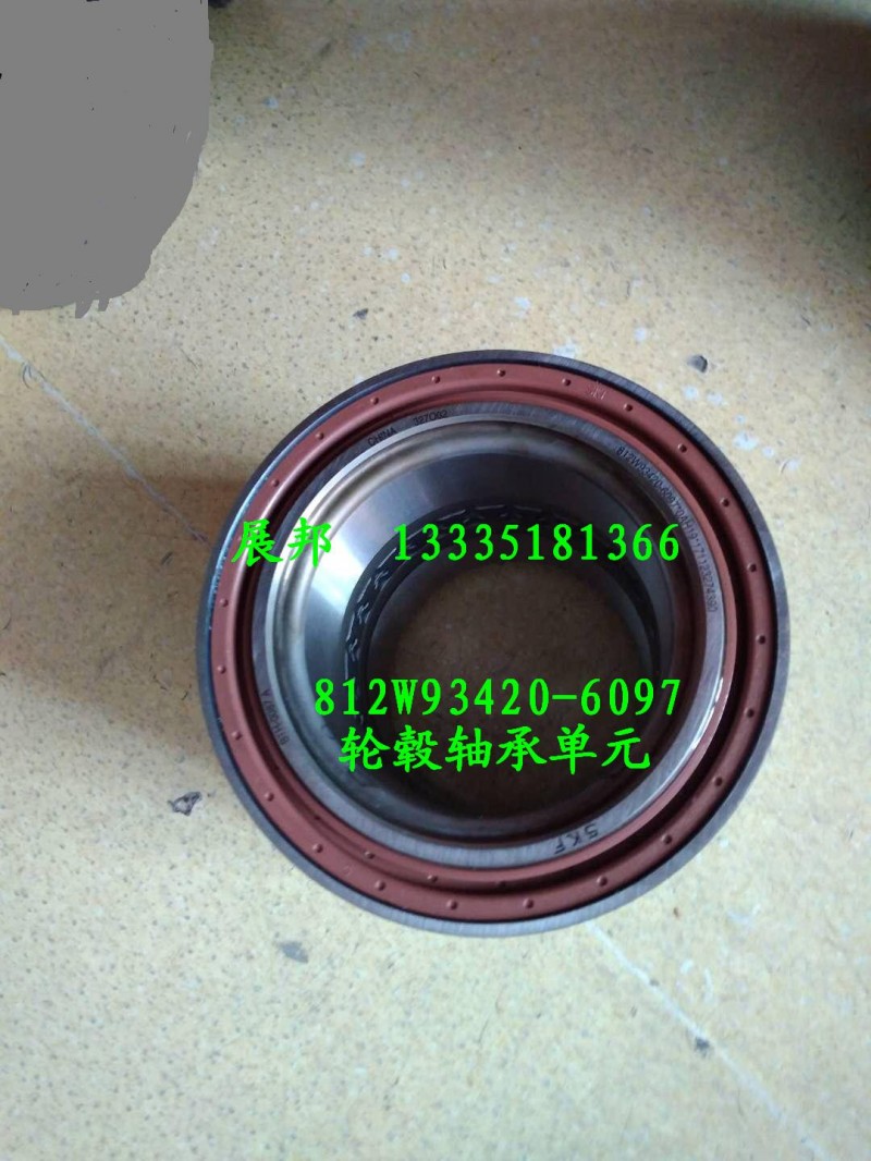 812W93420-6097,轮毂轴承单元,济南冠泽卡车配件营销中心