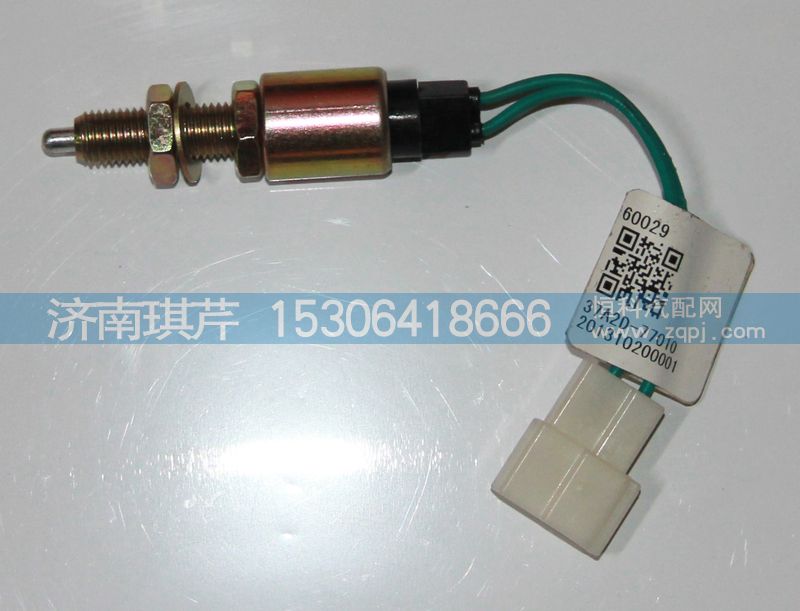 37A2D-77010,开关 离合器踏板,济南琪芹汽车配件销售中心