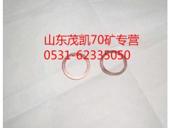 Q72312,70矿密封垫圈,山东茂凯商贸有限公司