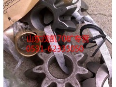 WG9970320137,70矿轴间差速器行星齿轮,山东茂凯商贸有限公司