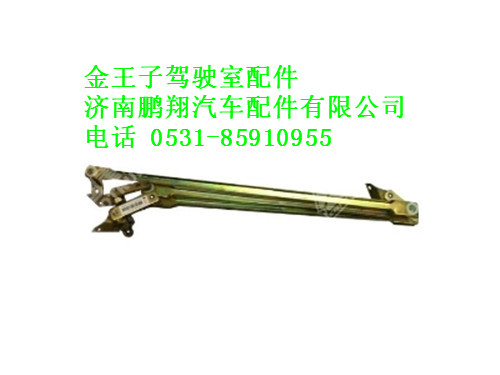 wg1608741021-0金王子右置连杆及支座总成,wg1608741021-0金王子右置连杆及支座总成,济南鹏翔汽车配件有限公司