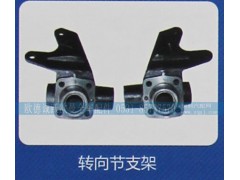 ,转向节支架,济南欧德泉跃汽车配件有限公司