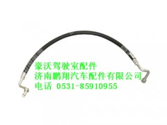 wg1642820016-0豪沃压-冷软管总成,wg1642820016-0豪沃压-冷软管总成,济南鹏翔汽车配件有限公司