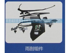 ,雨刮组件,济南欧德泉跃汽车配件有限公司