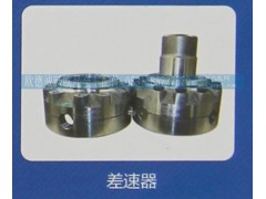 ,差速器,济南欧德泉跃汽车配件有限公司