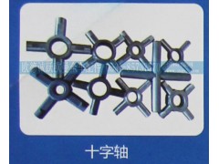 ,十字轴,济南欧德泉跃汽车配件有限公司