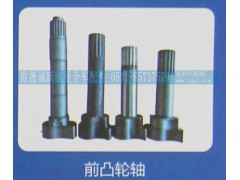 ,前凸轮轴,济南欧德泉跃汽车配件有限公司