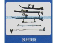 ,换挡摇臂,济南欧德泉跃汽车配件有限公司