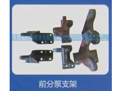 ,前分泵支架,济南欧德泉跃汽车配件有限公司
