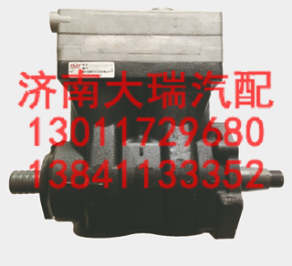 vG9125800106,空压机,济南大瑞汽车配件有限公司
