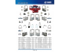 6106-300037-01,红岩下车门铰链,丹阳市华耀佳诚汽车零部件有限公司