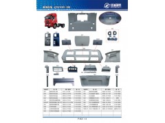 5701-61725,高顶内饰上盖,丹阳市华耀佳诚汽车零部件有限公司