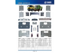 3800-300017,红岩新金刚内顶灯,丹阳市华耀佳诚汽车零部件有限公司