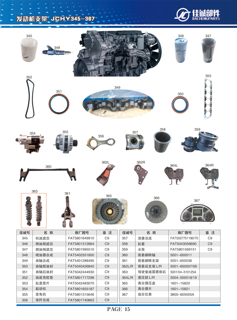 FAT5042483070,红岩缸盖垫片,丹阳市华耀佳诚汽车零部件有限公司