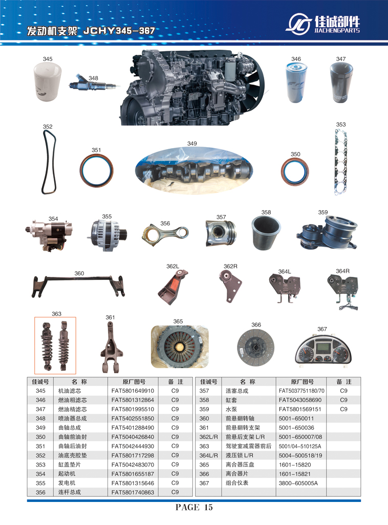 1601-15820,红岩离合器压盘,丹阳市华耀佳诚汽车零部件有限公司