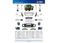8401-631016本,红岩杰狮面板装饰条下镀铬,丹阳市华耀佳诚汽车零部件有限公司