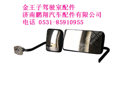 wg1605770010-0金王子矿用车左后视镜总成,wg1605770010-0金王子矿用车左后视镜总成,济南鹏翔汽车配件有限公司