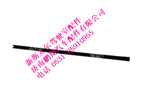 wg1600330040-0新斯太尔车门玻璃滑槽,wg1600330040-0新斯太尔车门玻璃滑槽,济南鹏翔汽车配件有限公司