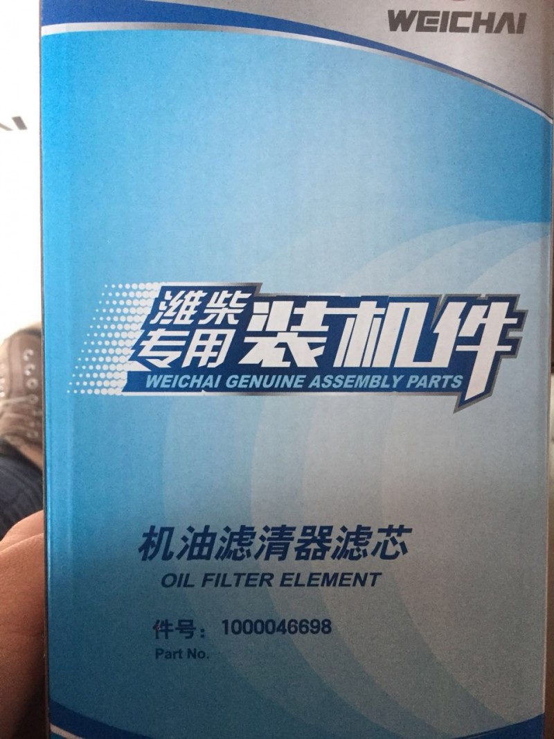 1000046698 机油滤芯,1000046698 机油滤芯,济南宏恒旺汽车配件商行