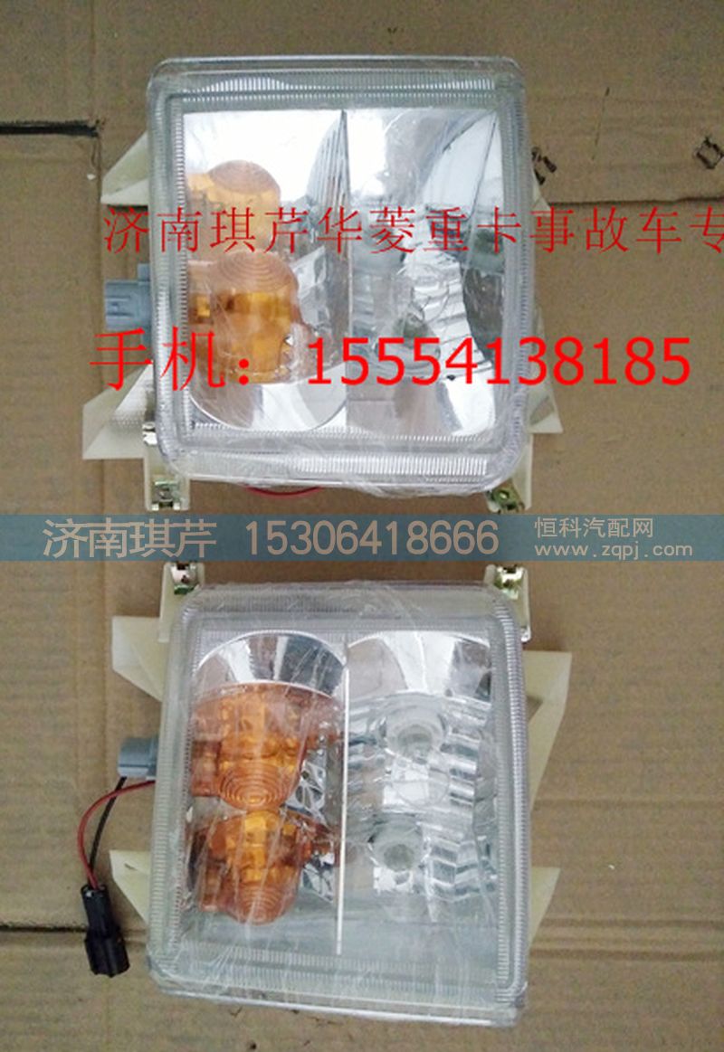 华菱转向灯/