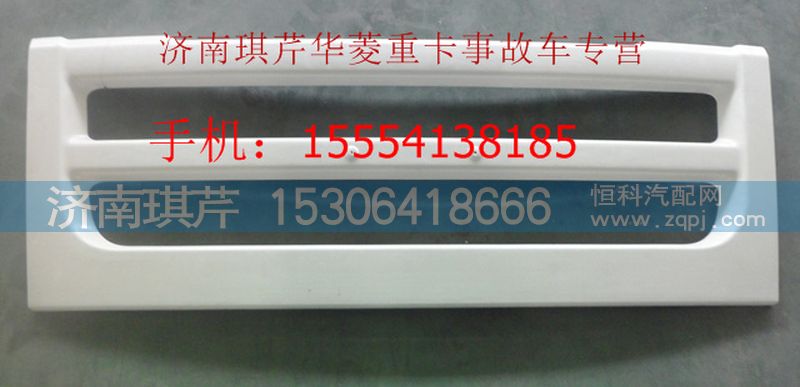 華菱歐款保險杠中段/