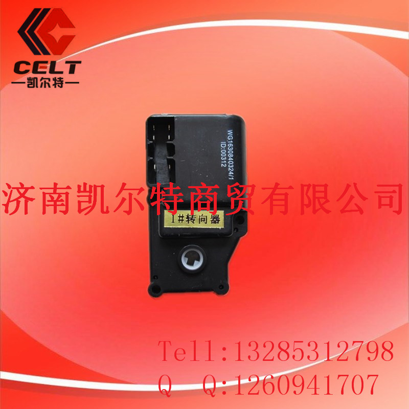 WG1630840324,转向器,济南凯尔特商贸有限公司