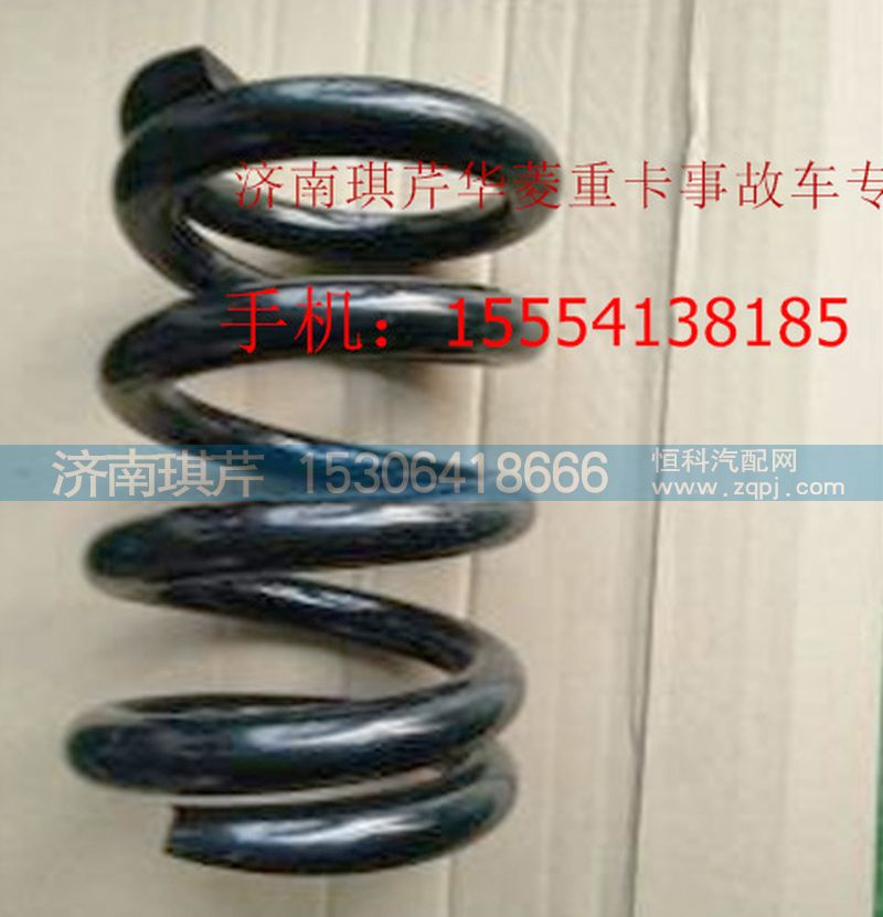 華菱駕駛室前螺旋彈簧/