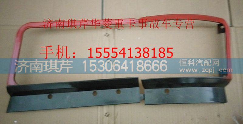 华菱大灯框/
