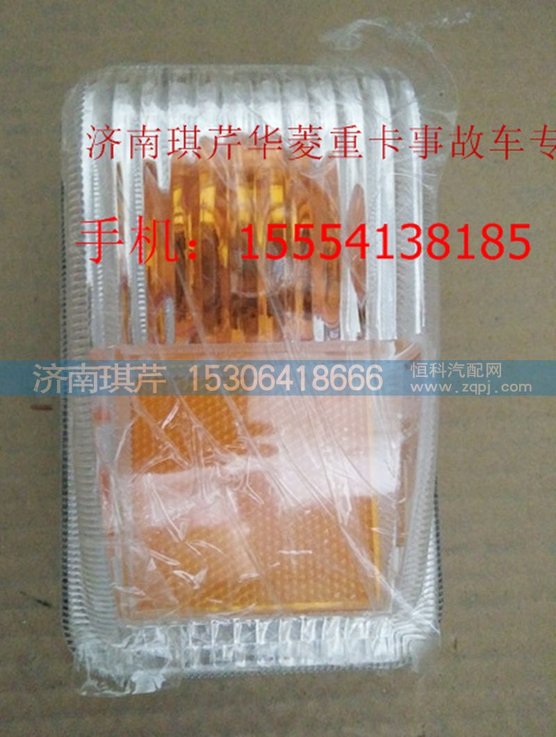 华菱车门转向灯/