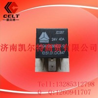 供应 重汽配件WG9725584001 24V继电器