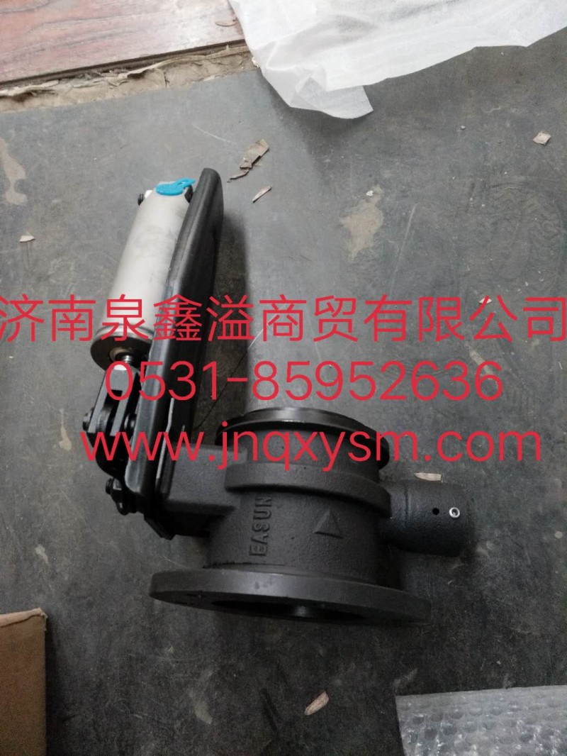 100354900042,排气制动蝶阀总成,济南泉鑫溢商贸有限公司