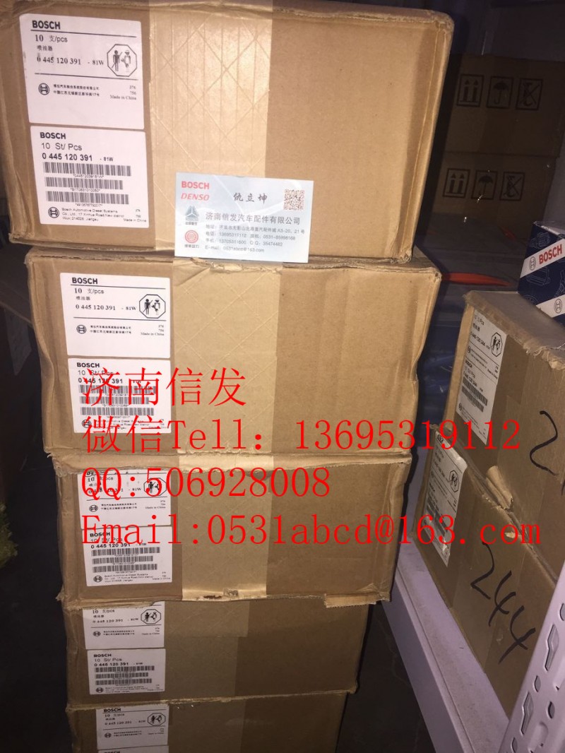 0445120391 612630090055,潍柴喷油器,济南信发汽车配件有限公司