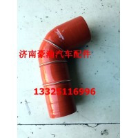 重汽豪翰配件 豪瀚駕駛室中冷器出氣膠管 豪翰原廠膠管