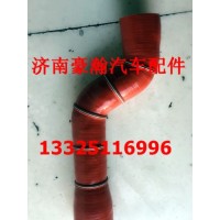重汽豪翰配件 豪瀚驾驶室配件 豪翰中冷器进气胶管 豪瀚配件