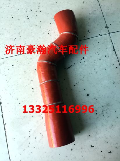 重汽豪翰配件 豪瀚驾驶室配件 豪翰中冷器进气胶管 豪瀚配件/AZ9525530082/530168