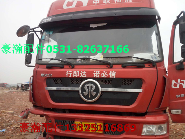陕汽德龙新M3000驾驶室 德龙X3000事故车 车架地盘/新M3000