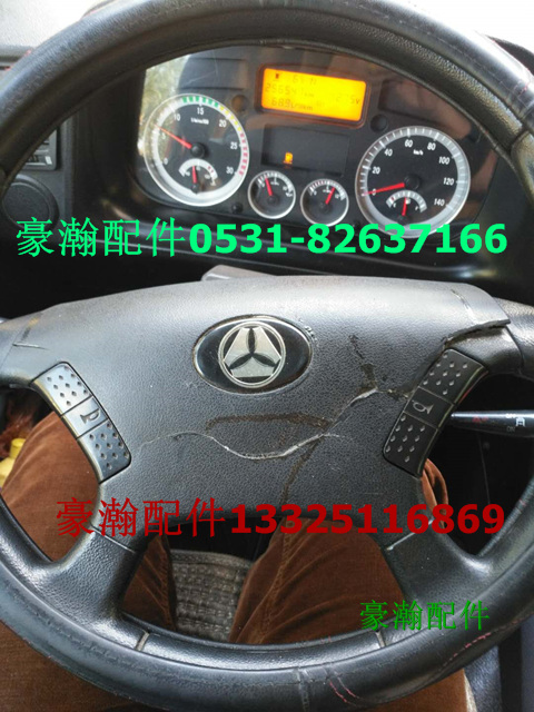 WG9525470088WG9525470450,方向盘,济南驭无疆汽车配件有限公司