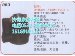 1118834001030,转向助力泵,济南泉达汽配有限公司