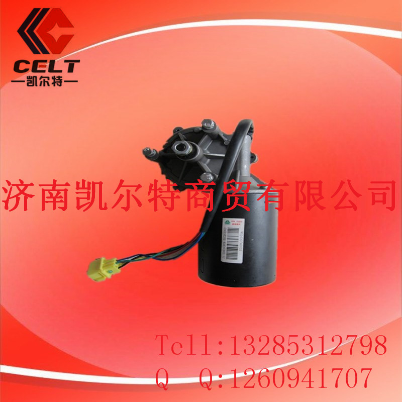 WG1630740002,雨刮电机,济南凯尔特商贸有限公司