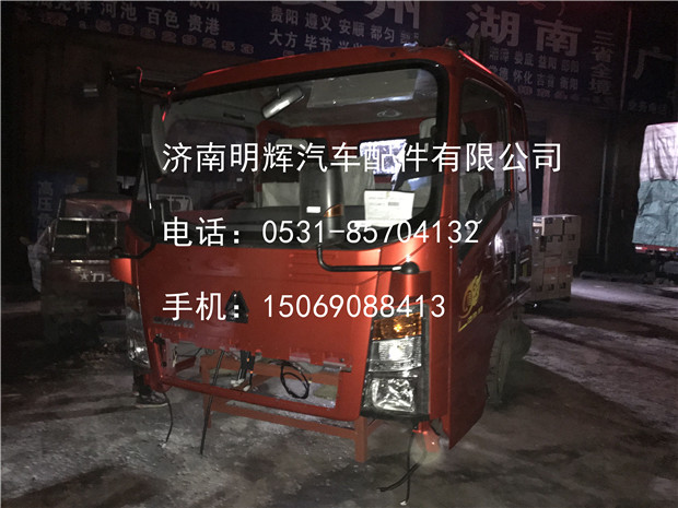 ,中体排半驾驶室装配总成-低配,济南明辉汽车配件有限公司