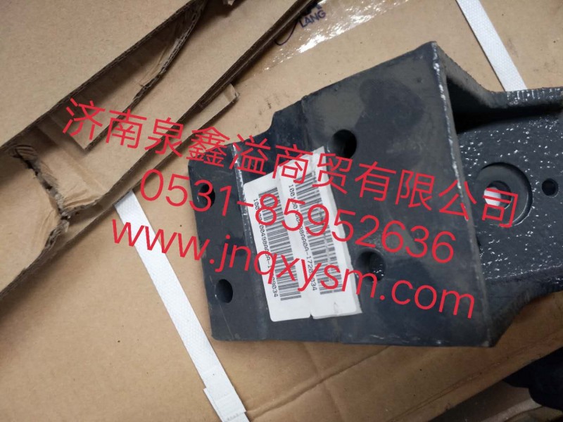 100100100498,左前悬置支架,济南泉鑫溢商贸有限公司