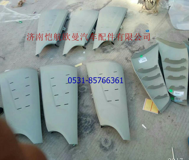 H0531017100A0,装饰角板年度ETX左内,济南恺航欧曼汽车配件有限公司